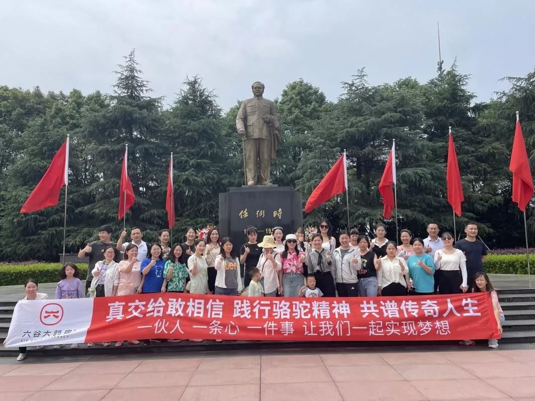 研学活动